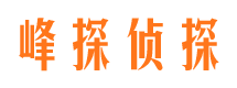 民和找人公司